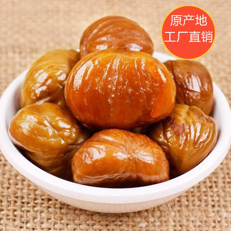熟制甘栗仁熟板栗干果零食小吃大礼包软糯板栗仁即食熟油栗子仁