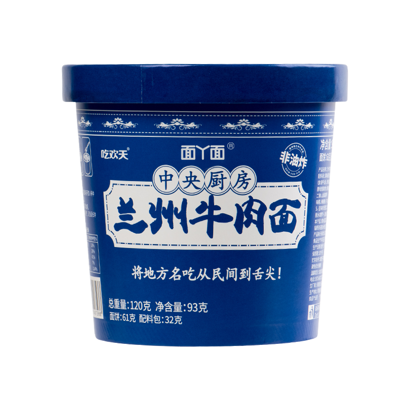 兰州牛肉面营养即食免煮冲泡小面兰州牛肉面解馋非油炸桶装方便