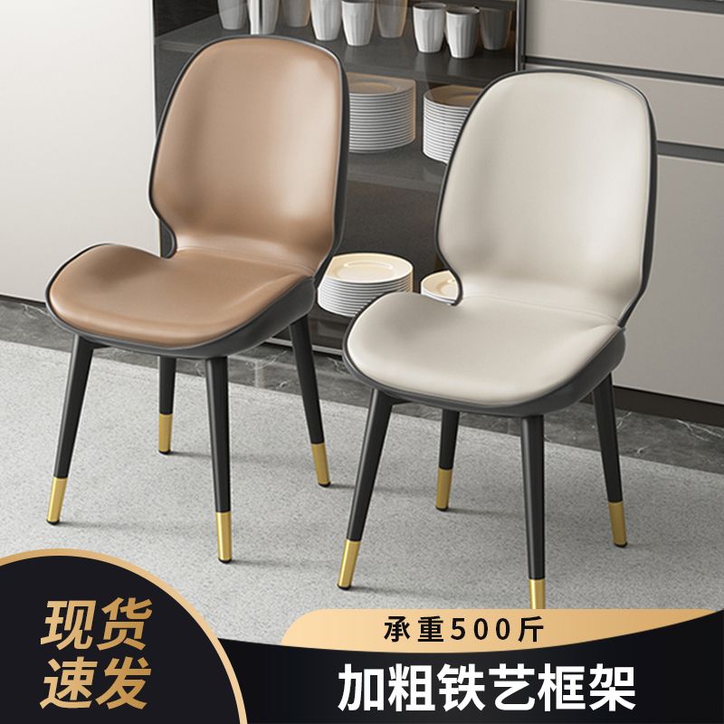 【小扬哥推荐】现代简约家用餐椅轻奢北欧餐桌椅子靠背椅书桌椅休