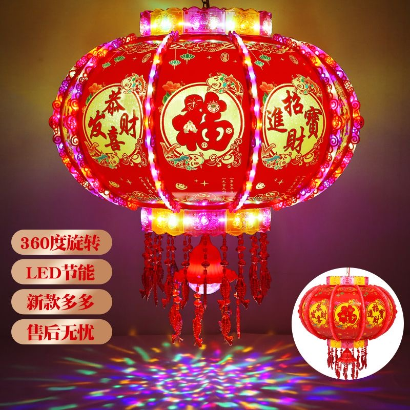 （一个灯笼）七彩流水旋转走马灯【彩金平安福字款】新年360°旋转