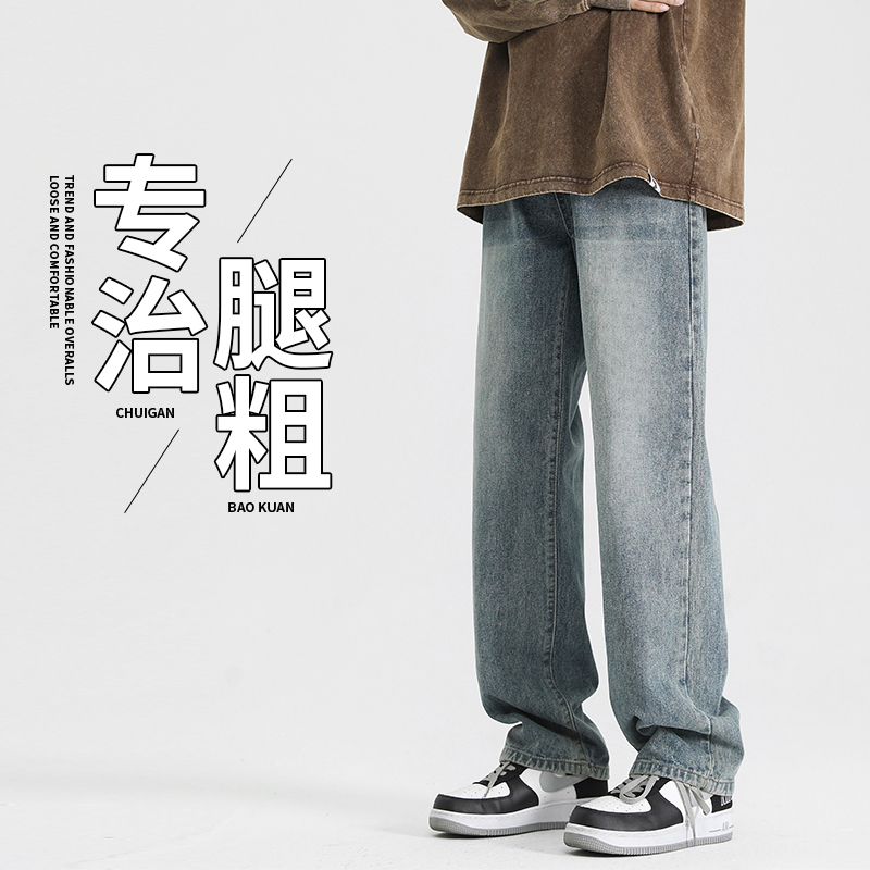 美式牛仔裤男春秋款水洗高街裤子2025新款直筒宽松潮牌男生阔腿裤