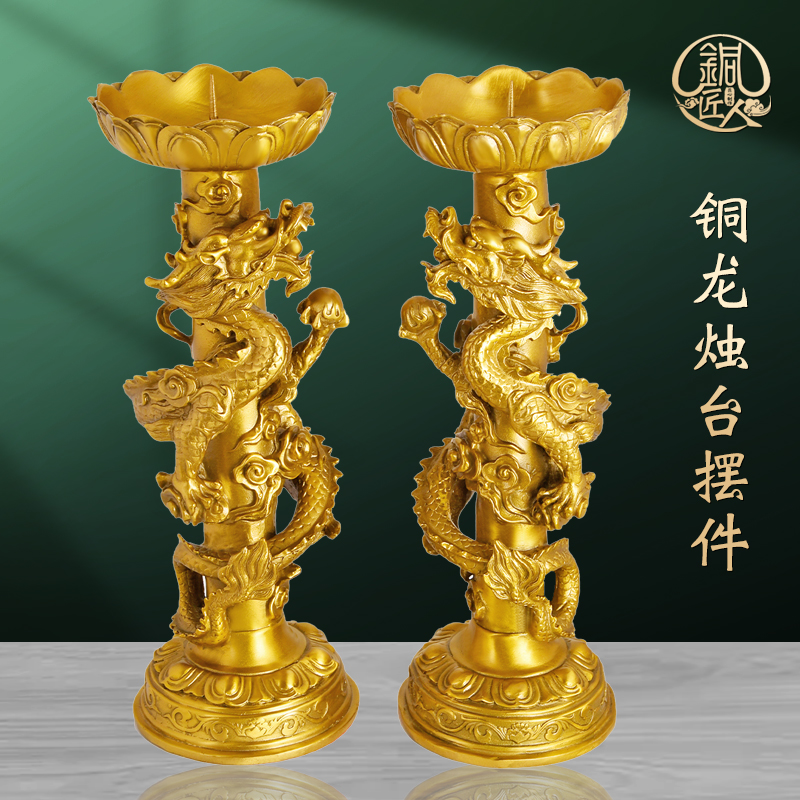 铜烛台摆件黄铜中式铜龙蜡烛台家用客厅装饰品婚庆用品铜摆件