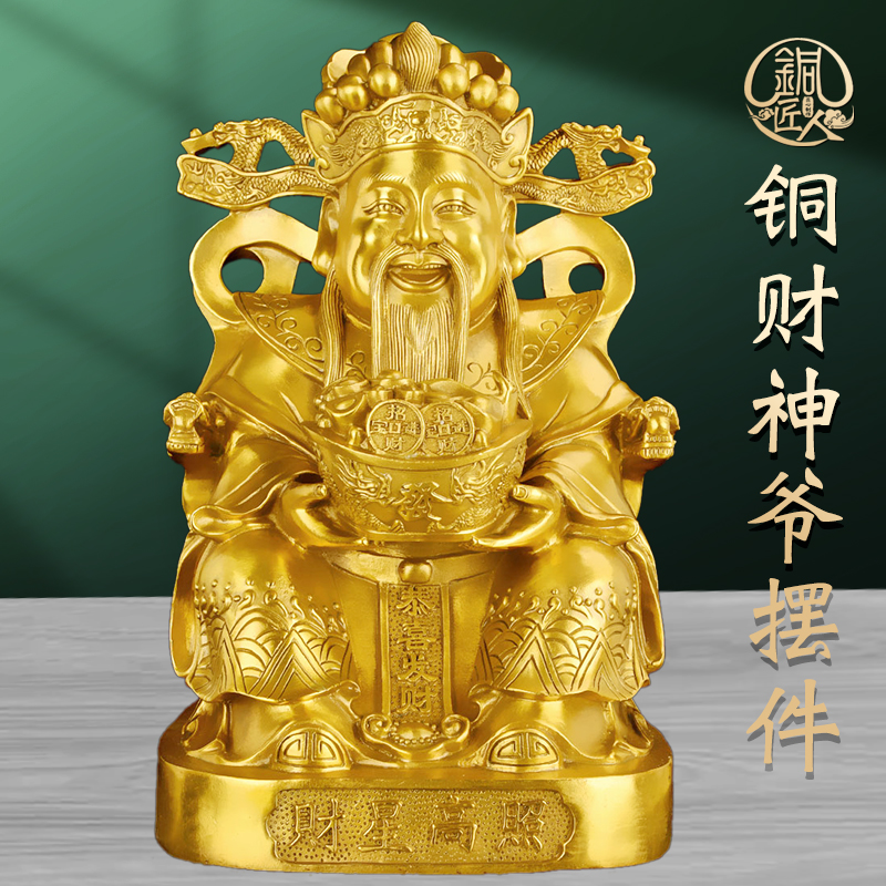 黄铜《恭喜发财》摆件家用办公室店铺开业礼品收银台中式客厅工艺品