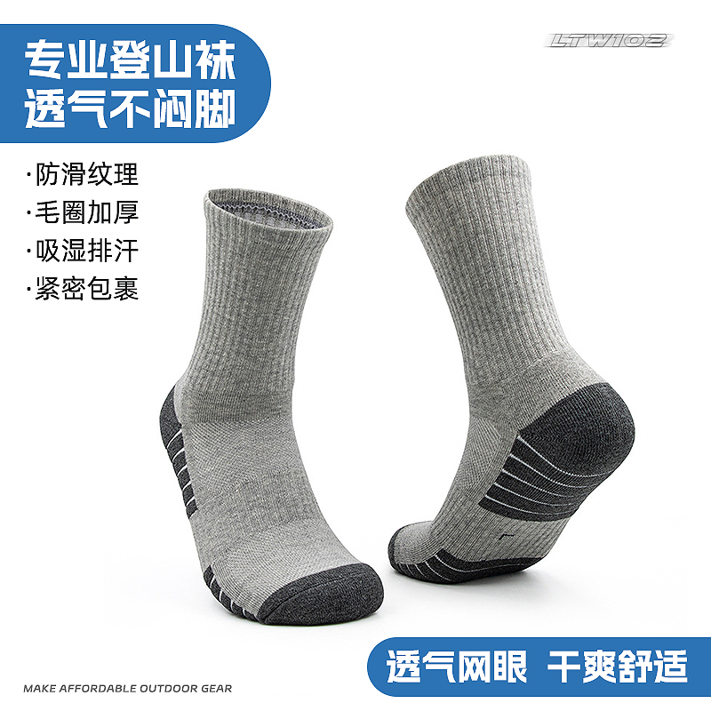 旅徒防臭篮球美式运动男高筒户外透气徒步袜跑步袜子（视频专用）