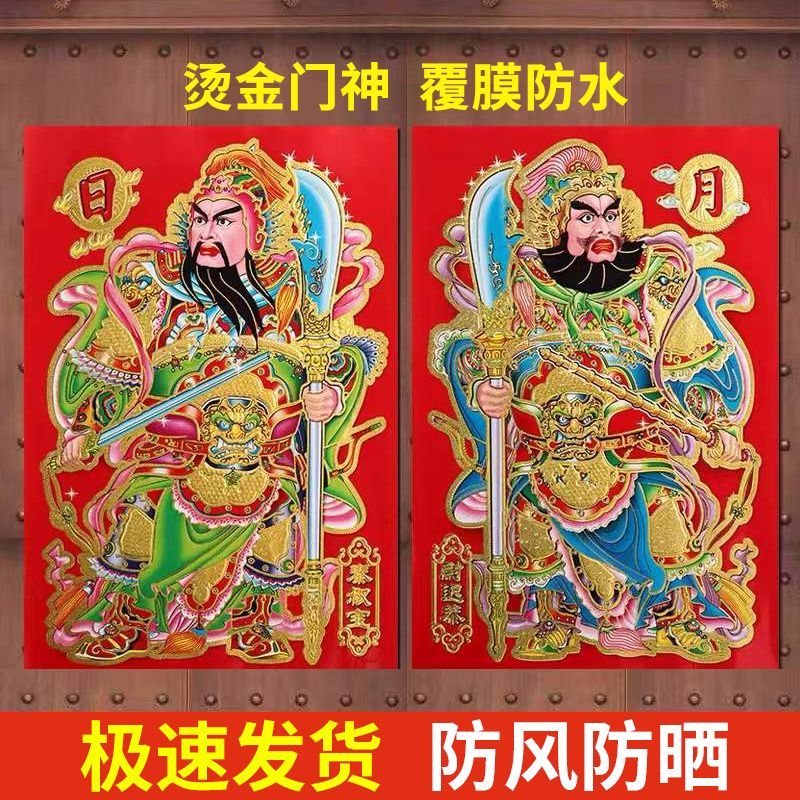 新年门神门贴2024新春烫金门神家用覆膜防水双开门神门幅年画团圆