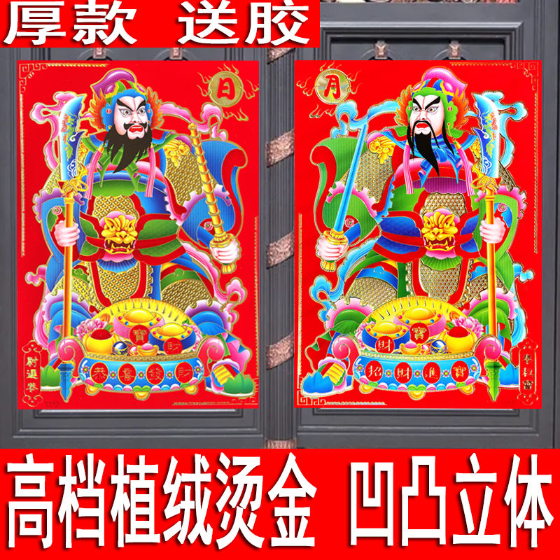 高档植绒凹凸立体门神门贴农村入户大门年画神将尉迟恭秦叔宝团圆