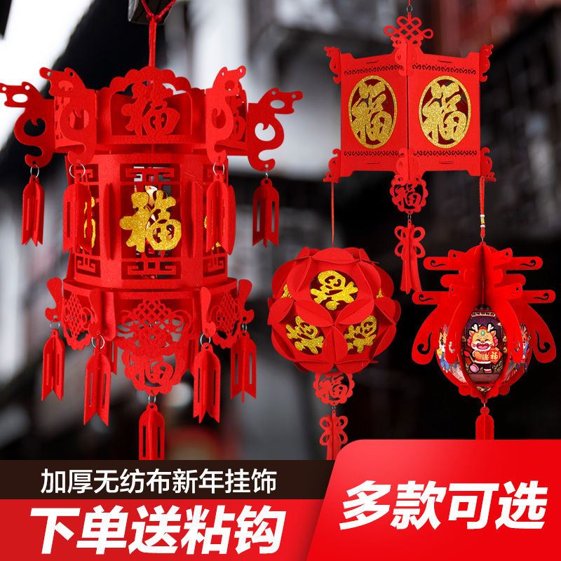 新年春节无纺布灯笼结婚挂饰春福字灯笼节日婚庆布置装饰宫灯团圆