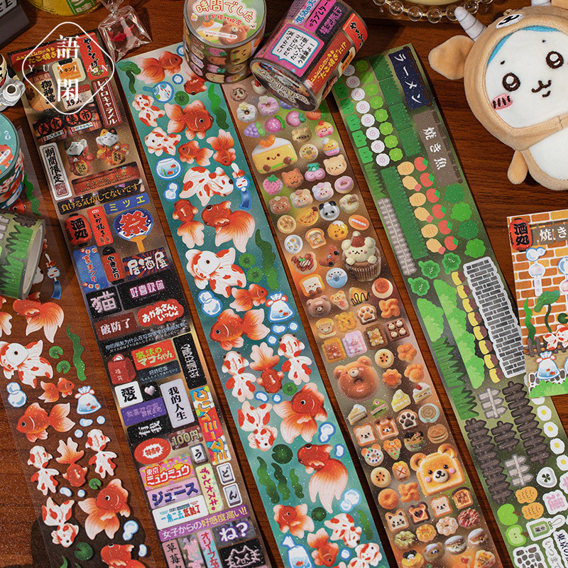 语闲古早模切胶带 幸福日记系列创意素材贴手帐diy造景咕卡拼贴画