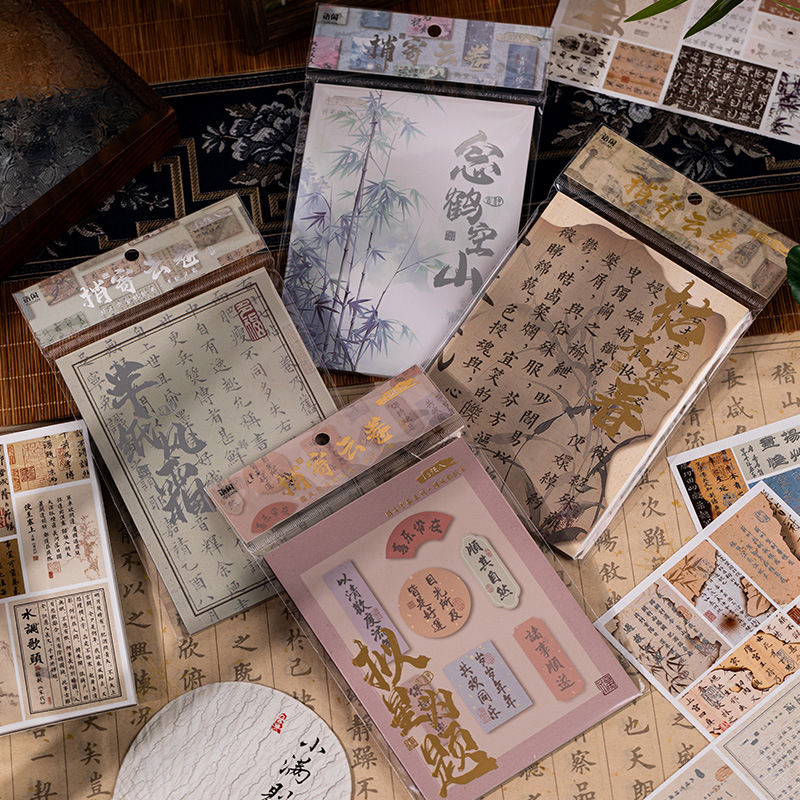 语闲国风模切贴纸本 捎寄云卷系列古风插画文字手帐diy装饰拼贴画