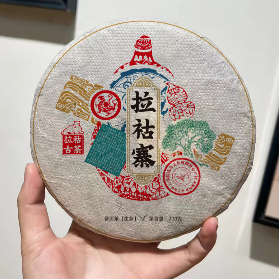 2024年 坡脚拉祜寨（生普）200克