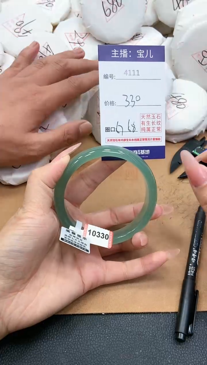 【闪购商品】玛瑙/玉髓手镯未镶嵌4111