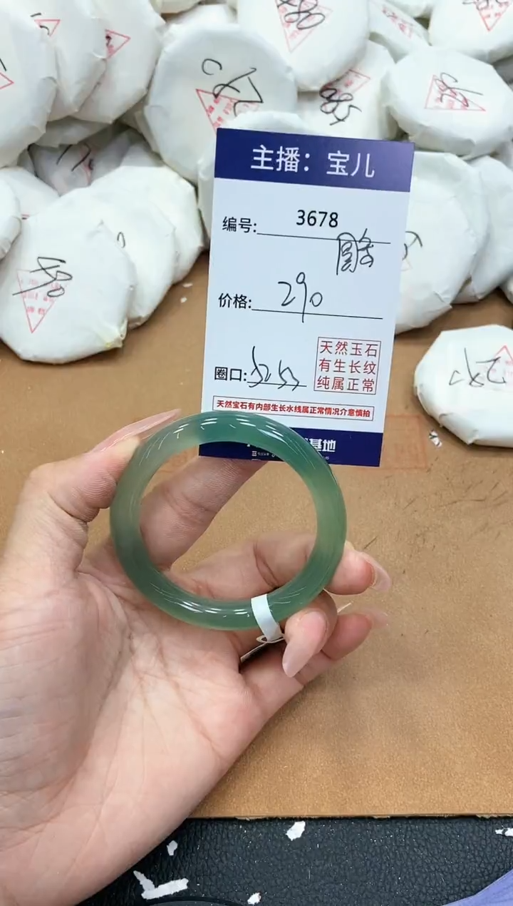 【闪购商品】玛瑙/玉髓手镯未镶嵌3678