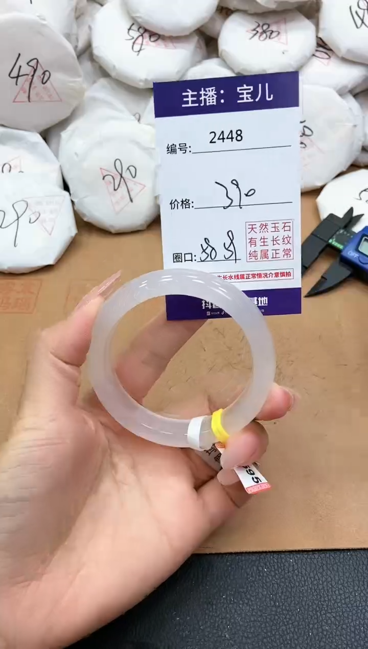 【闪购商品】玛瑙/玉髓手镯未镶嵌2448
