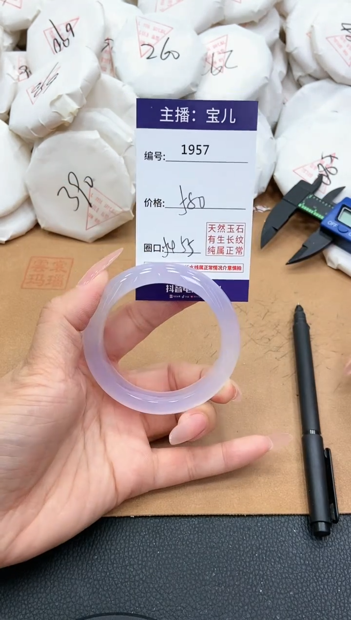 【闪购商品】玛瑙/玉髓手镯未镶嵌1957