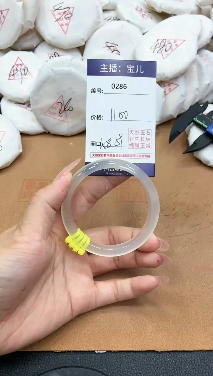 【闪购商品】玛瑙/玉髓手镯未镶嵌286