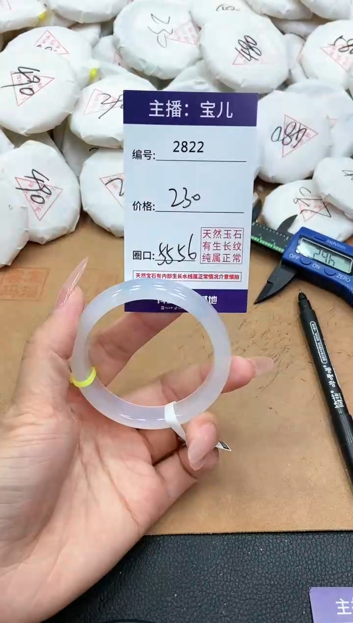 【闪购商品】玛瑙/玉髓手镯未镶嵌2822