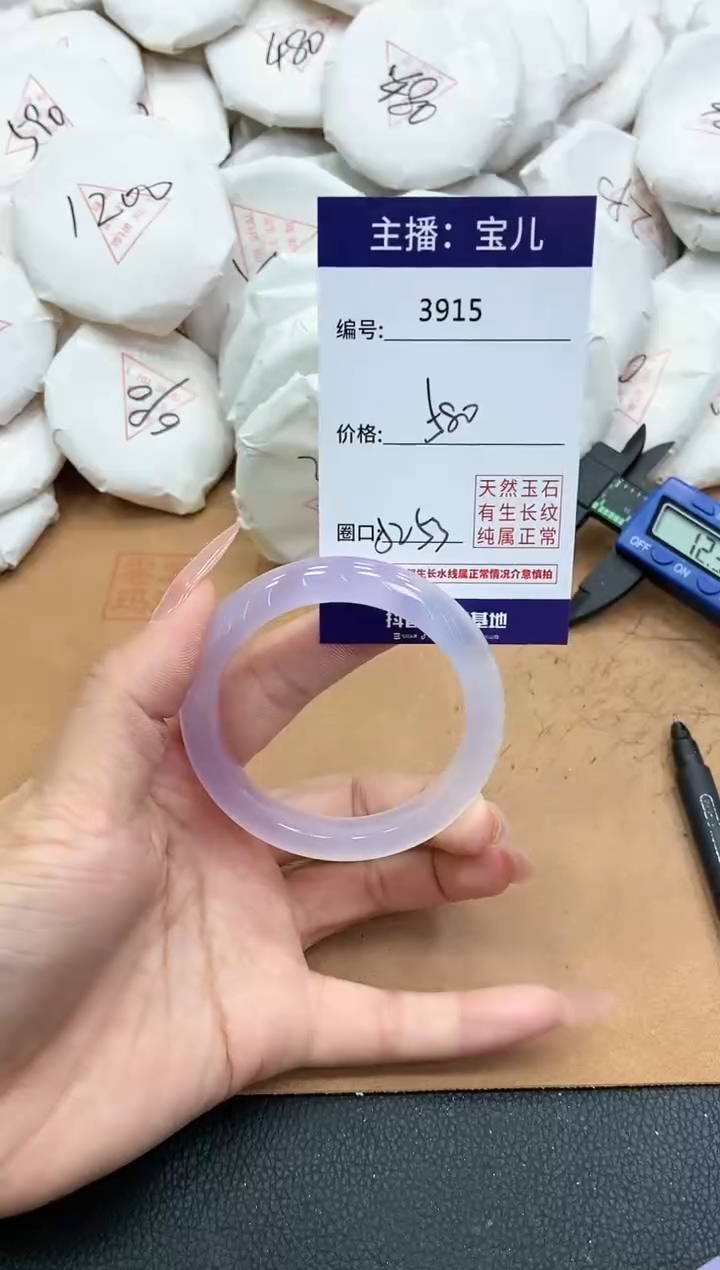 【闪购商品】玛瑙/玉髓手镯未镶嵌3915