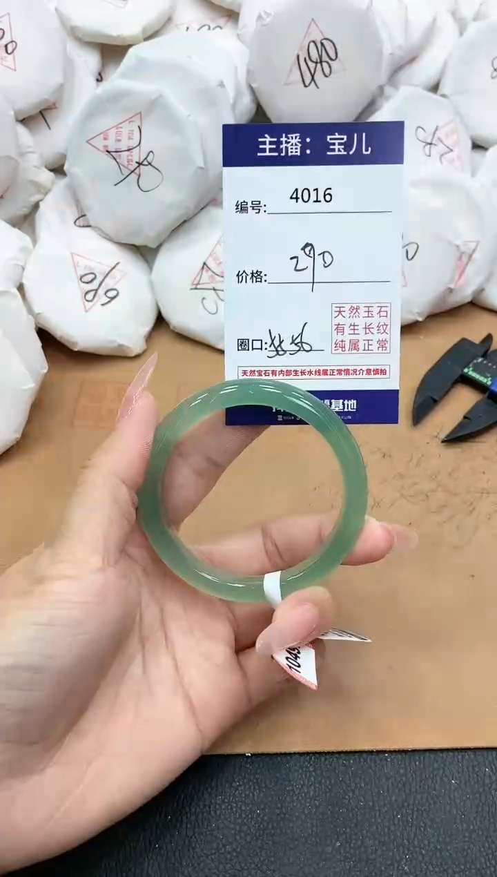 【闪购商品】玛瑙/玉髓手镯未镶嵌4016