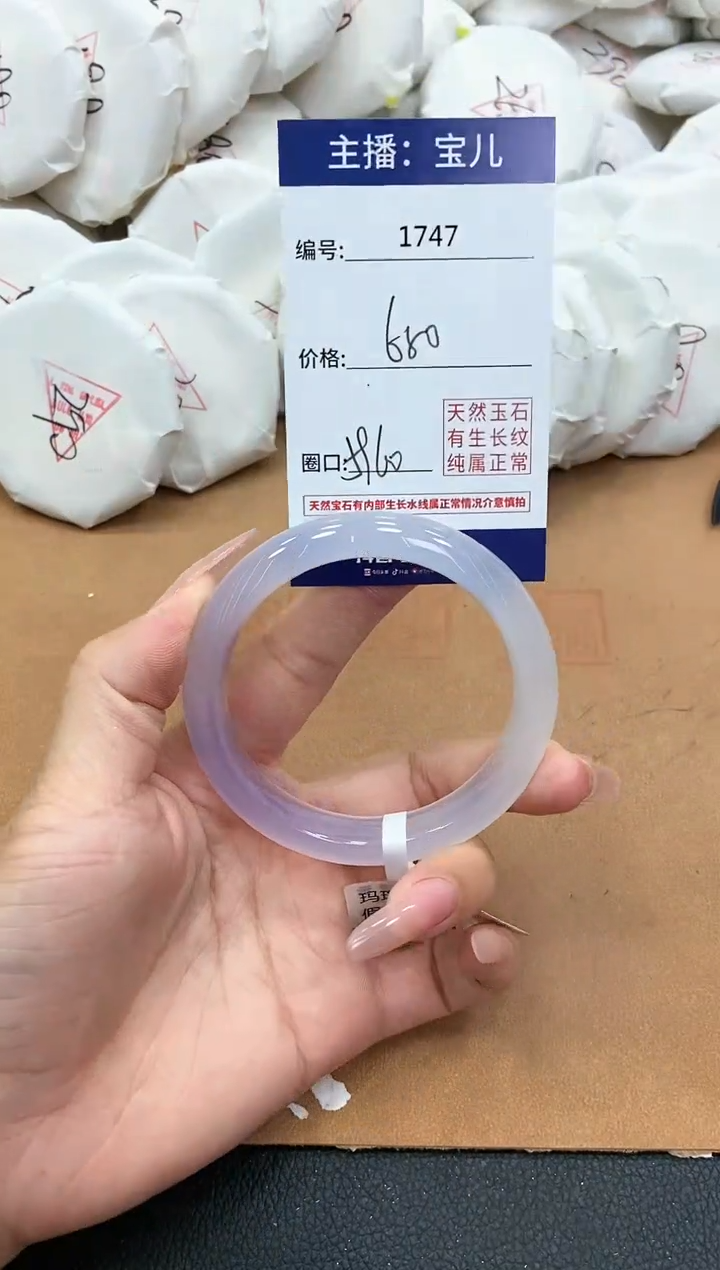 【闪购商品】玛瑙/玉髓手镯未镶嵌1747