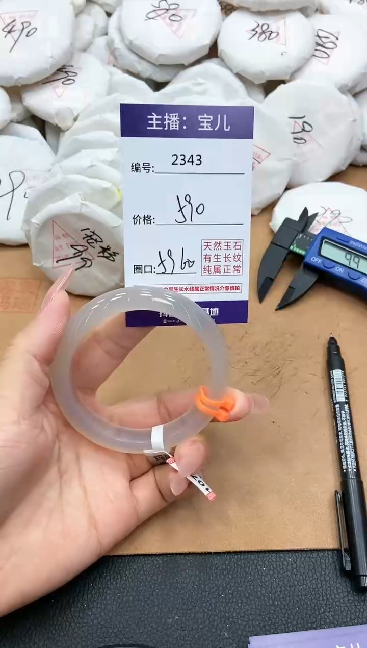 【闪购商品】玛瑙/玉髓手镯未镶嵌2343