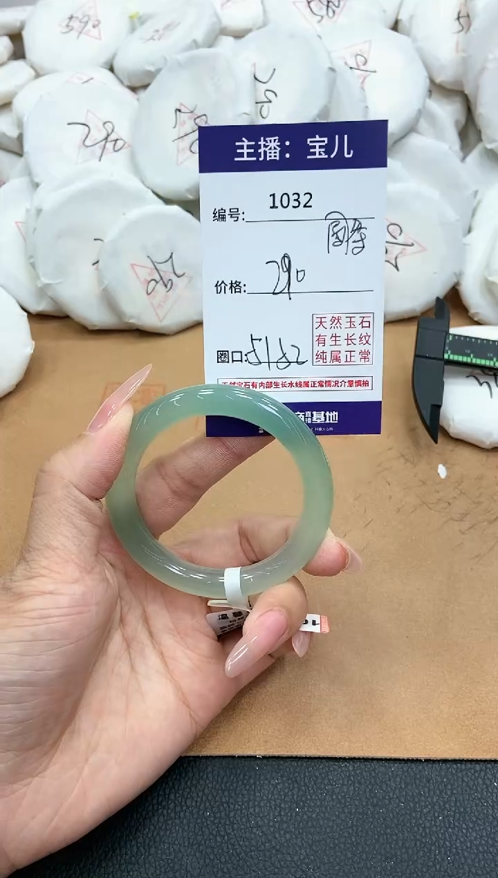 【闪购商品】玛瑙/玉髓手镯未镶嵌1032