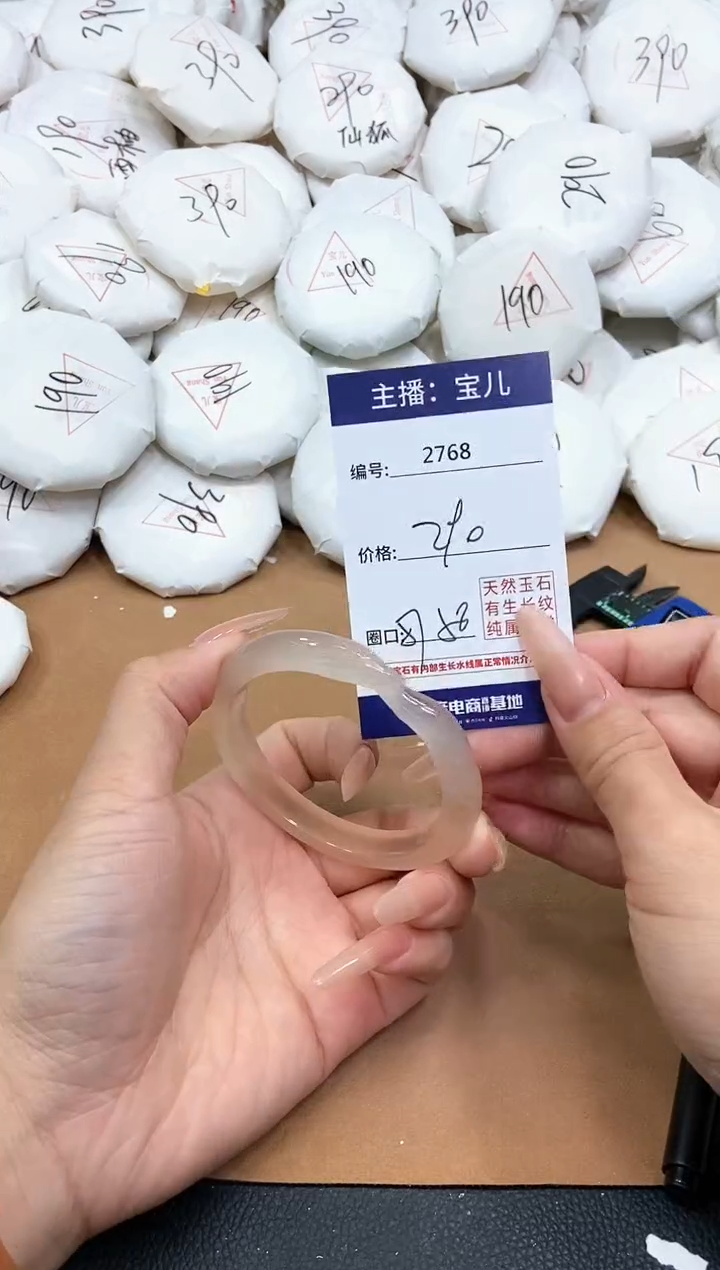 【闪购商品】玛瑙/玉髓手镯未镶嵌2768