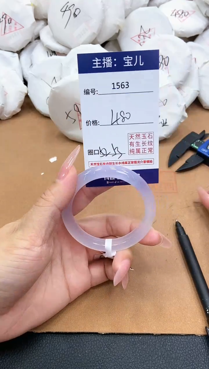【闪购商品】玛瑙/玉髓手镯未镶嵌1563
