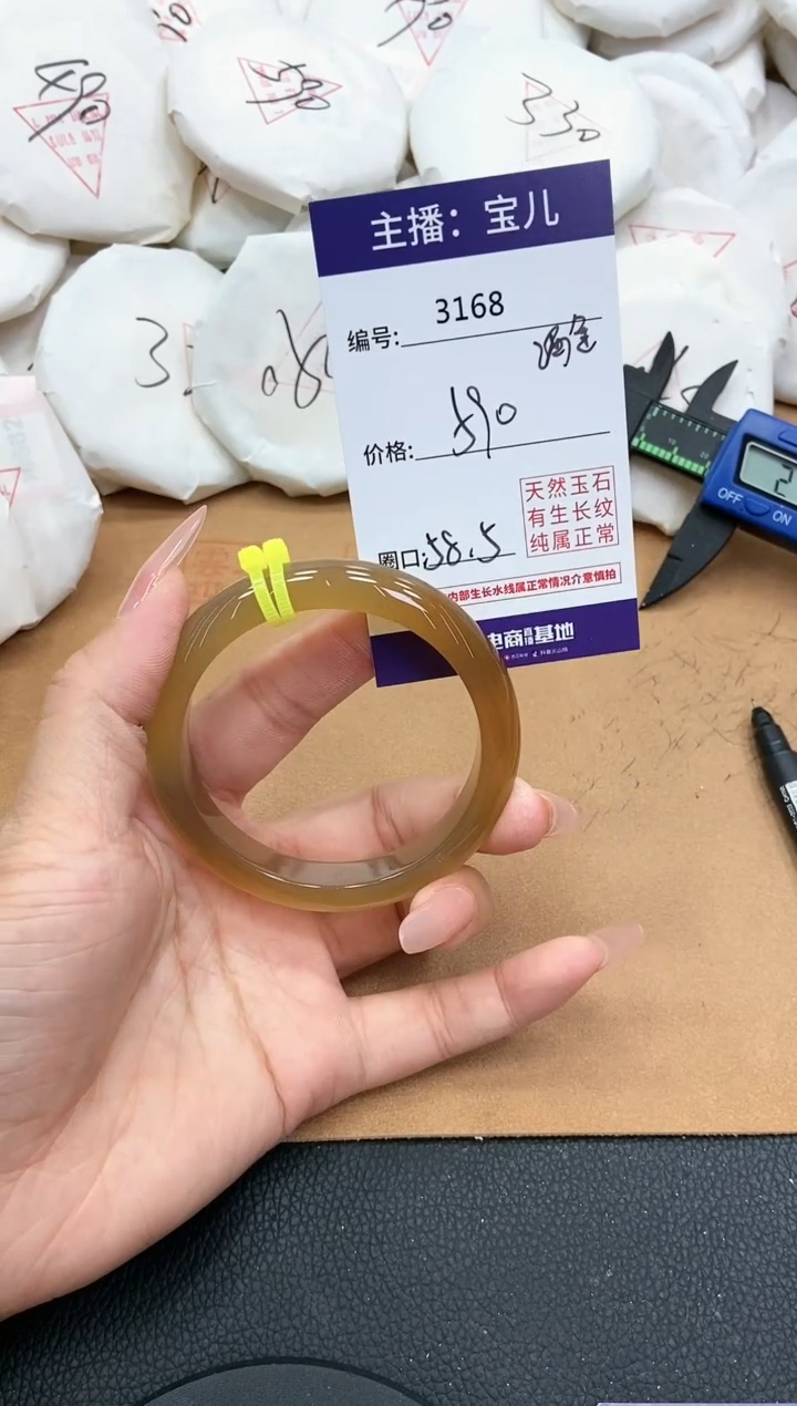 【闪购商品】玛瑙/玉髓手镯未镶嵌3168