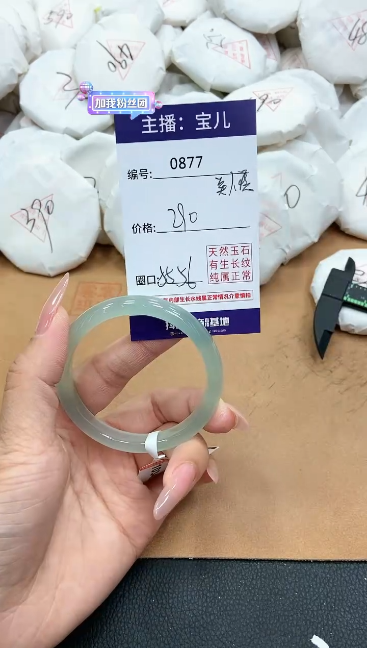 【闪购商品】玛瑙/玉髓手镯未镶嵌877