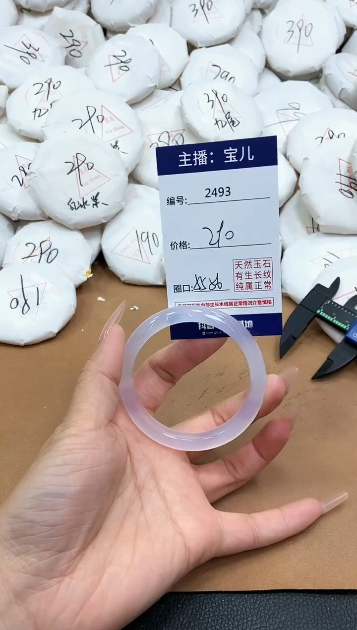 【闪购商品】玛瑙/玉髓手镯未镶嵌2493