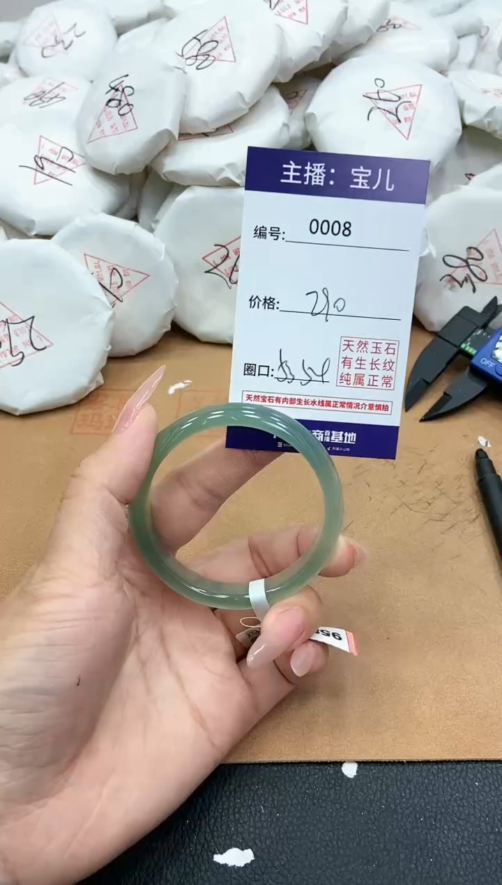 【闪购商品】玛瑙/玉髓手镯未镶嵌8