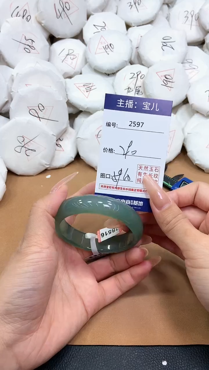 【闪购商品】玛瑙/玉髓手镯未镶嵌2597