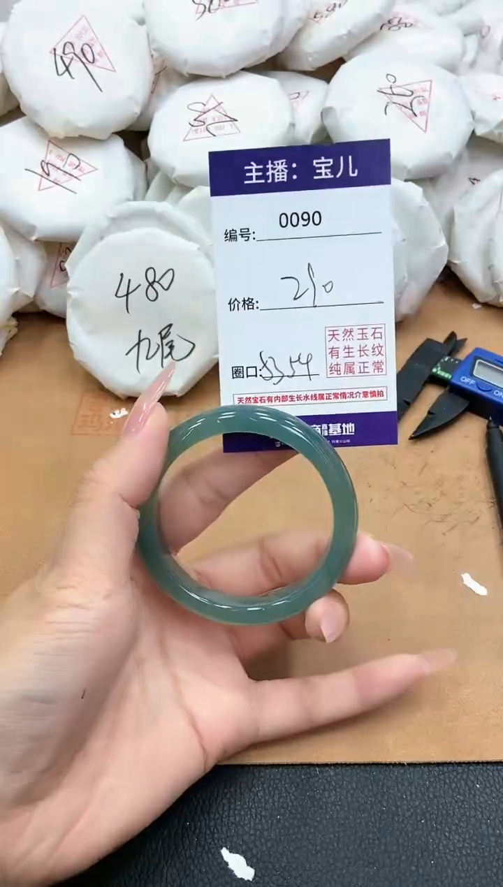 【闪购商品】玛瑙/玉髓手镯未镶嵌90