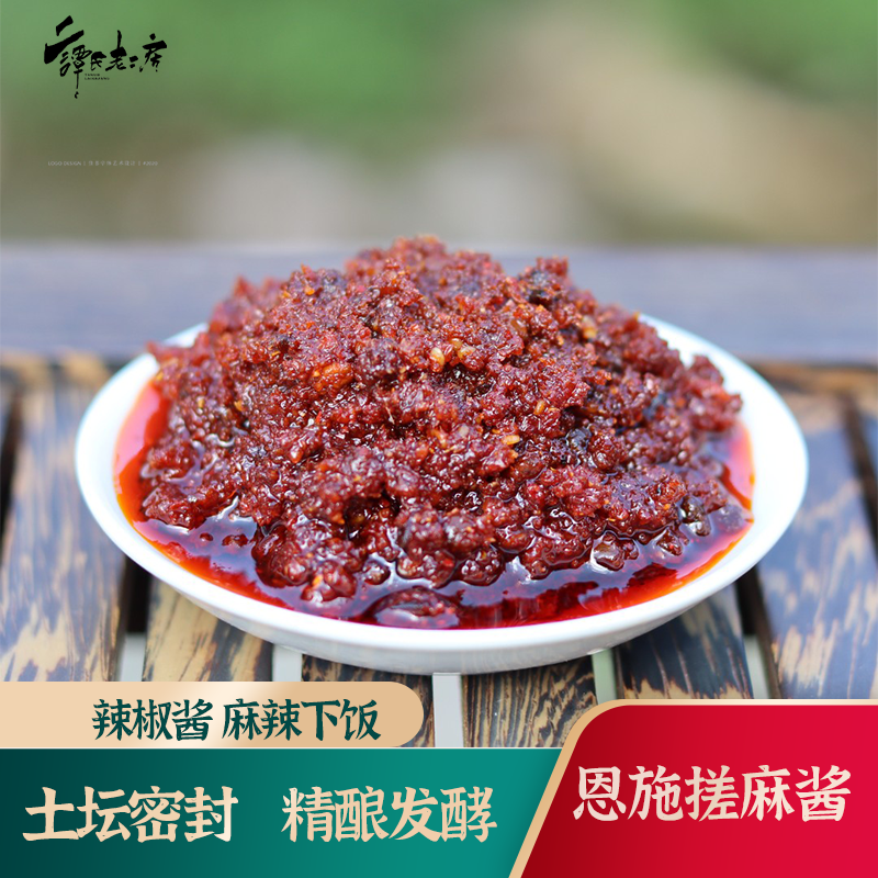 【搓麻酱】麻辣酱  好酱好下饭  香气十足 440克 谭氏老二房