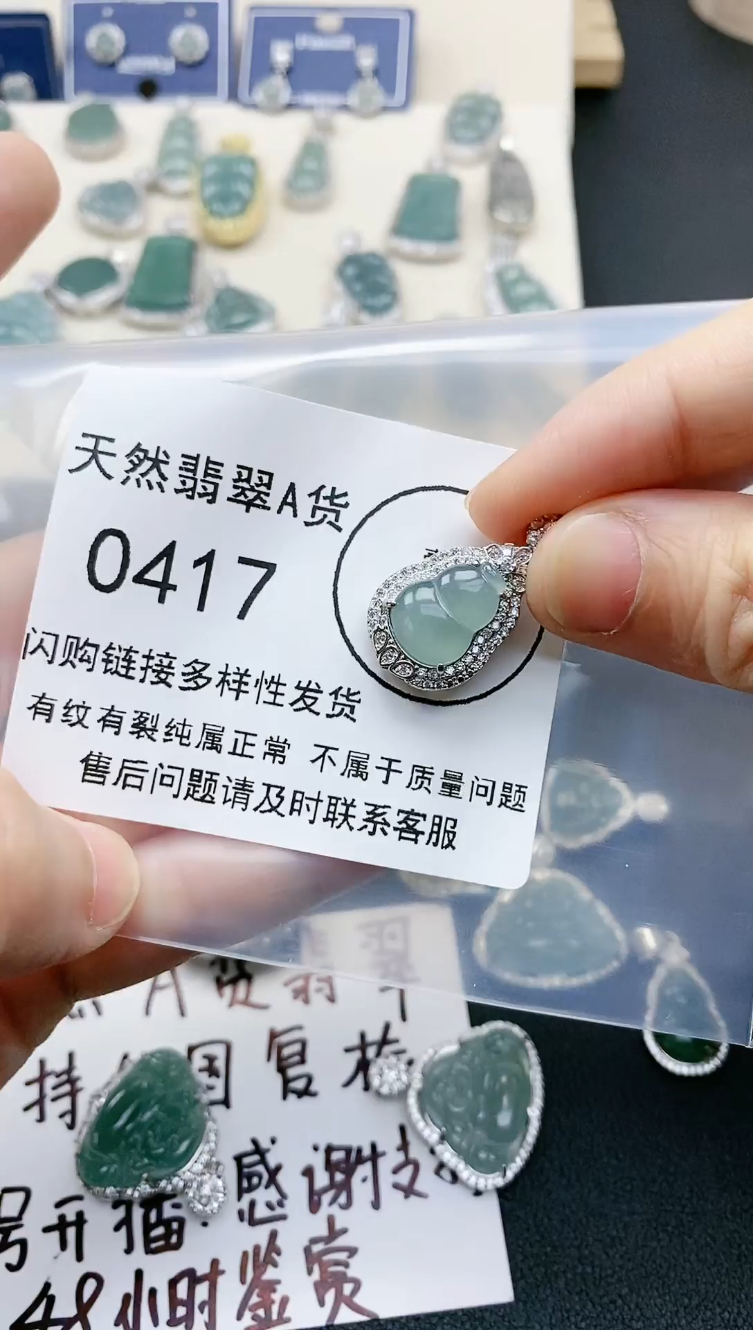 【闪购商品】翡翠颈饰未镶嵌天然A货翡翠