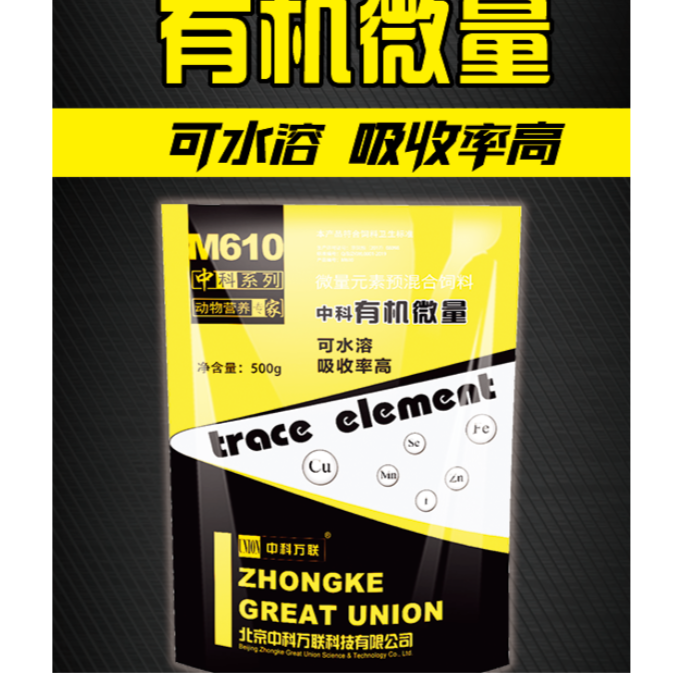 有机微量减少粪便中重金属和微量元素的残留 减少环境污染500g/袋