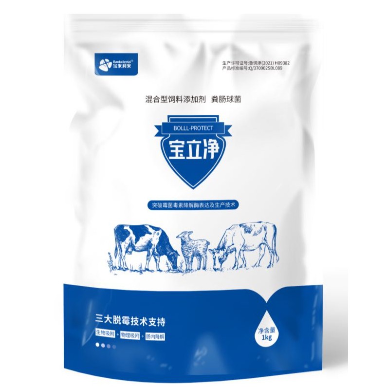 脱霉剂 宝立净粪肠球菌1kg装牛羊牲畜饲料混合型饲料添加剂
