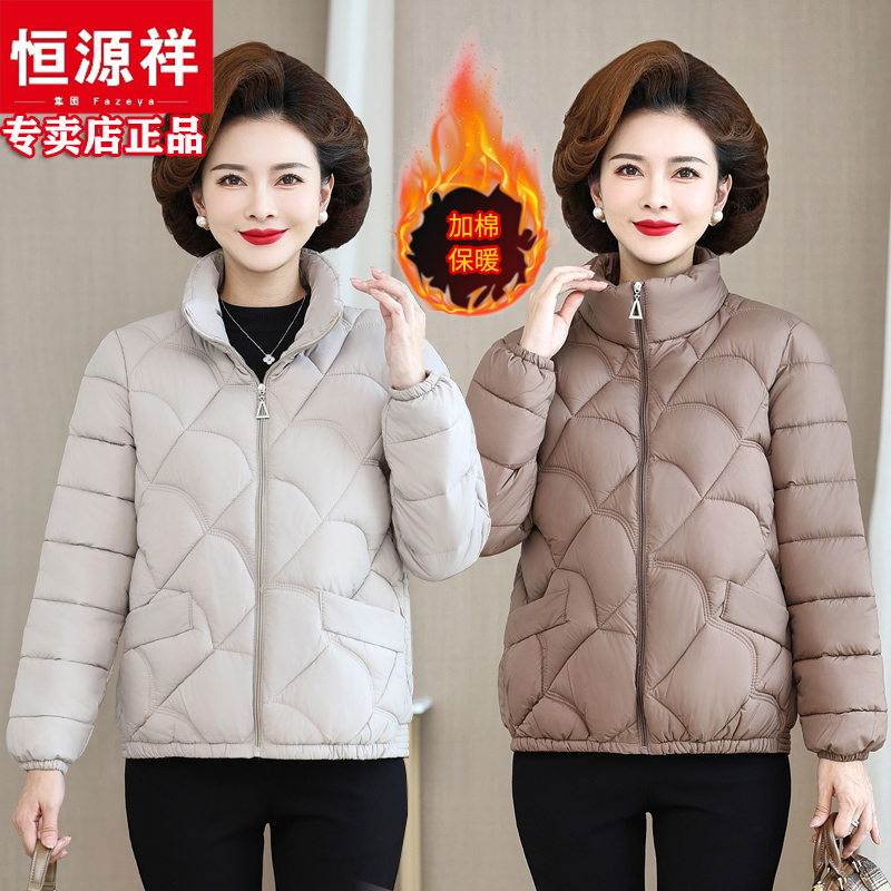 恒源祥彩羊中年妈妈小棉袄秋冬装短款中老年棉服女洋气女棉衣外套