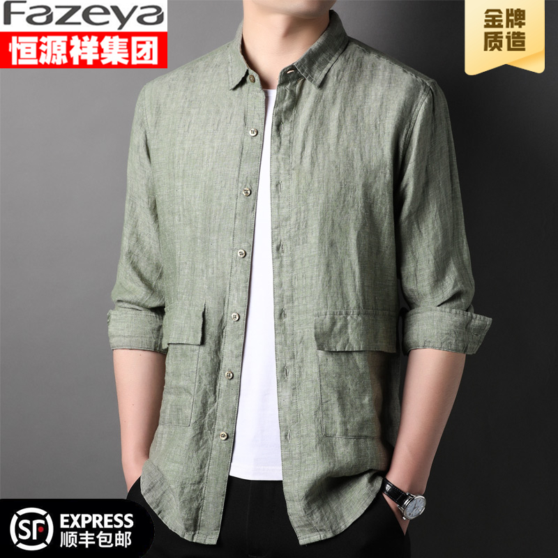 100%纯亚麻衬衫男长袖春夏款衬衣潮流休闲男士外套麻料透气上衣薄