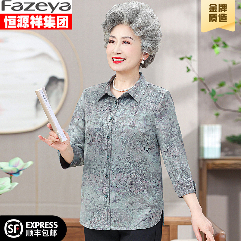 新款七分袖中年妈妈春夏衬衫开衫洋气大码中老年人春季薄款上衣女