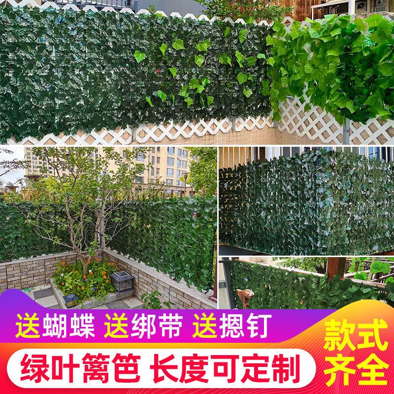 仿真绿植墙面装饰栅栏遮阳网叶花园庭院阳台遮挡吊顶绿叶植物围栏