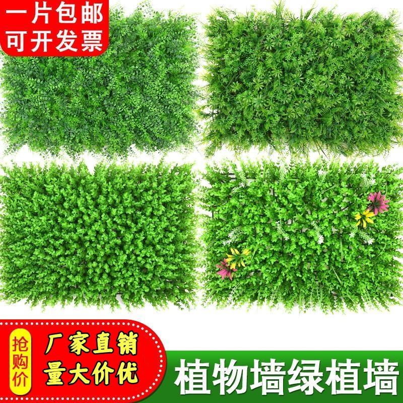 仿真草坪植物墙绿植墙人造草皮塑料假花草背景墙室内隔断橱窗装饰