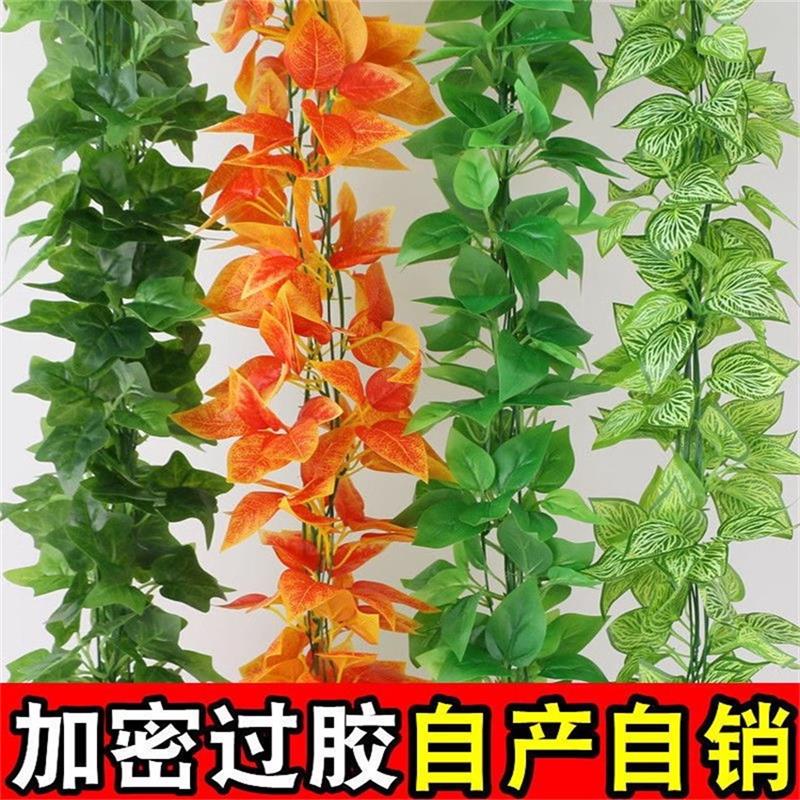 仿真葡萄叶绿藤条藤蔓植物树叶管道吊顶装饰花藤假花塑料绿叶缠绕