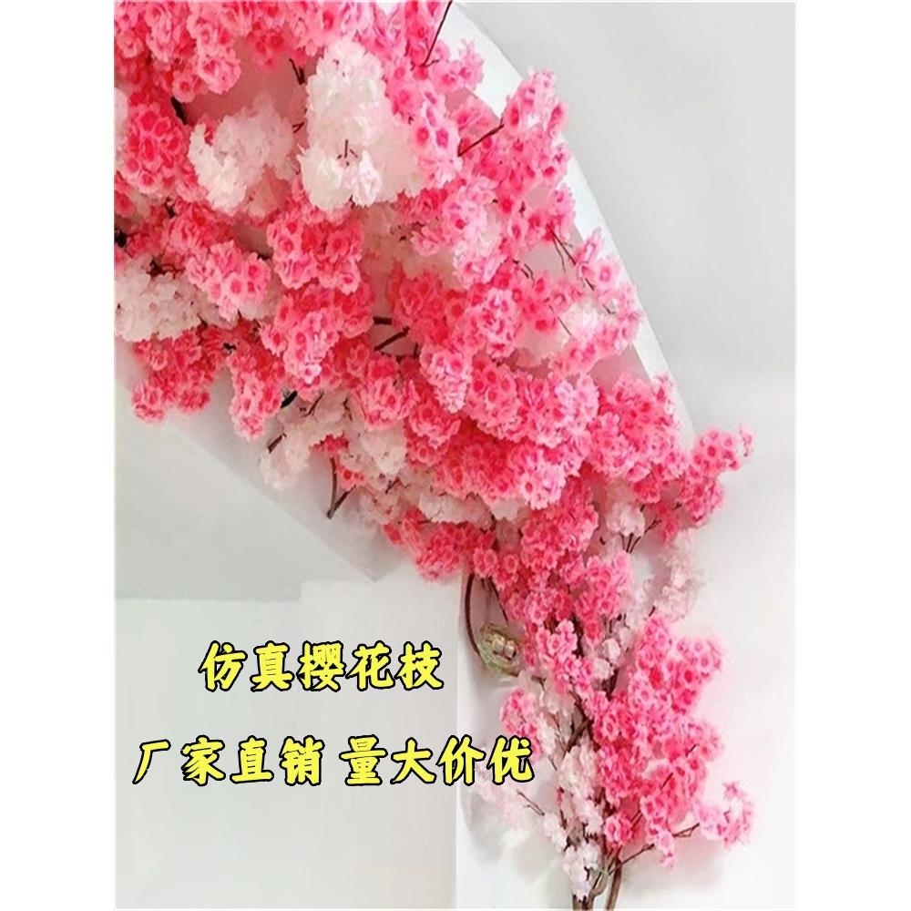 仿真樱花枝樱花树塑料婚庆装饰吊顶桃花客厅落地插花假花假花藤条