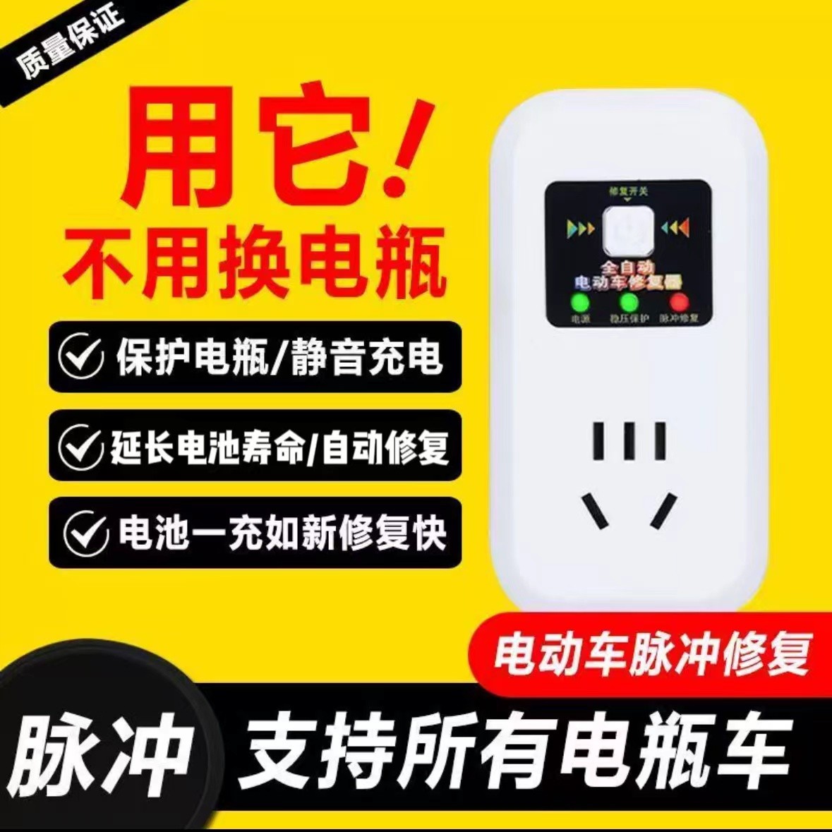 电动车电瓶修复器激活延长电池寿命续航脉冲修复所有车型全部通用