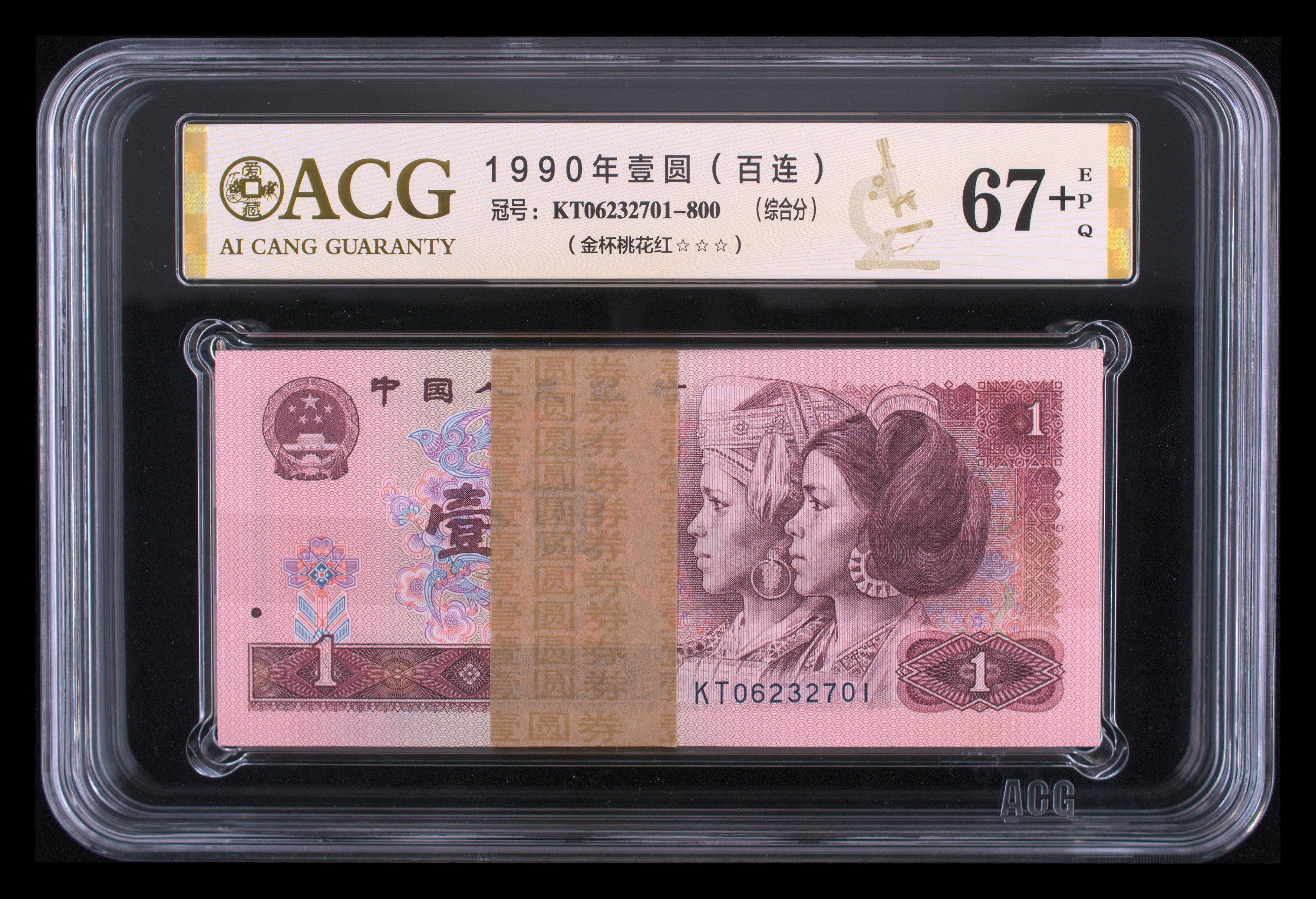 901KT金杯桃花红无4百连一刀尾777 KT06232701币绝灯下无斑