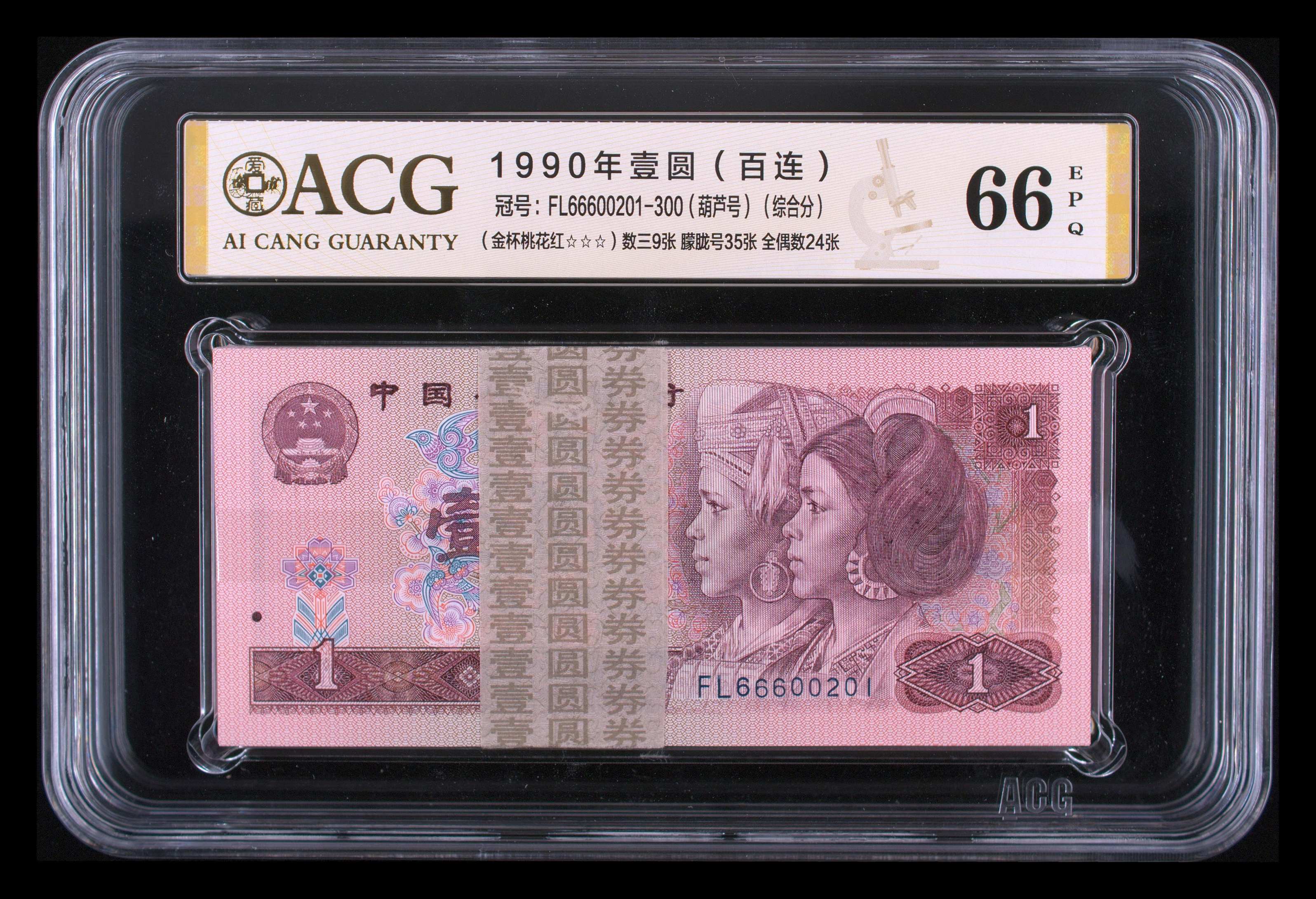 901FL豹子头666全偶百连无补一刀尾222 FL66600201币绝灯下无斑