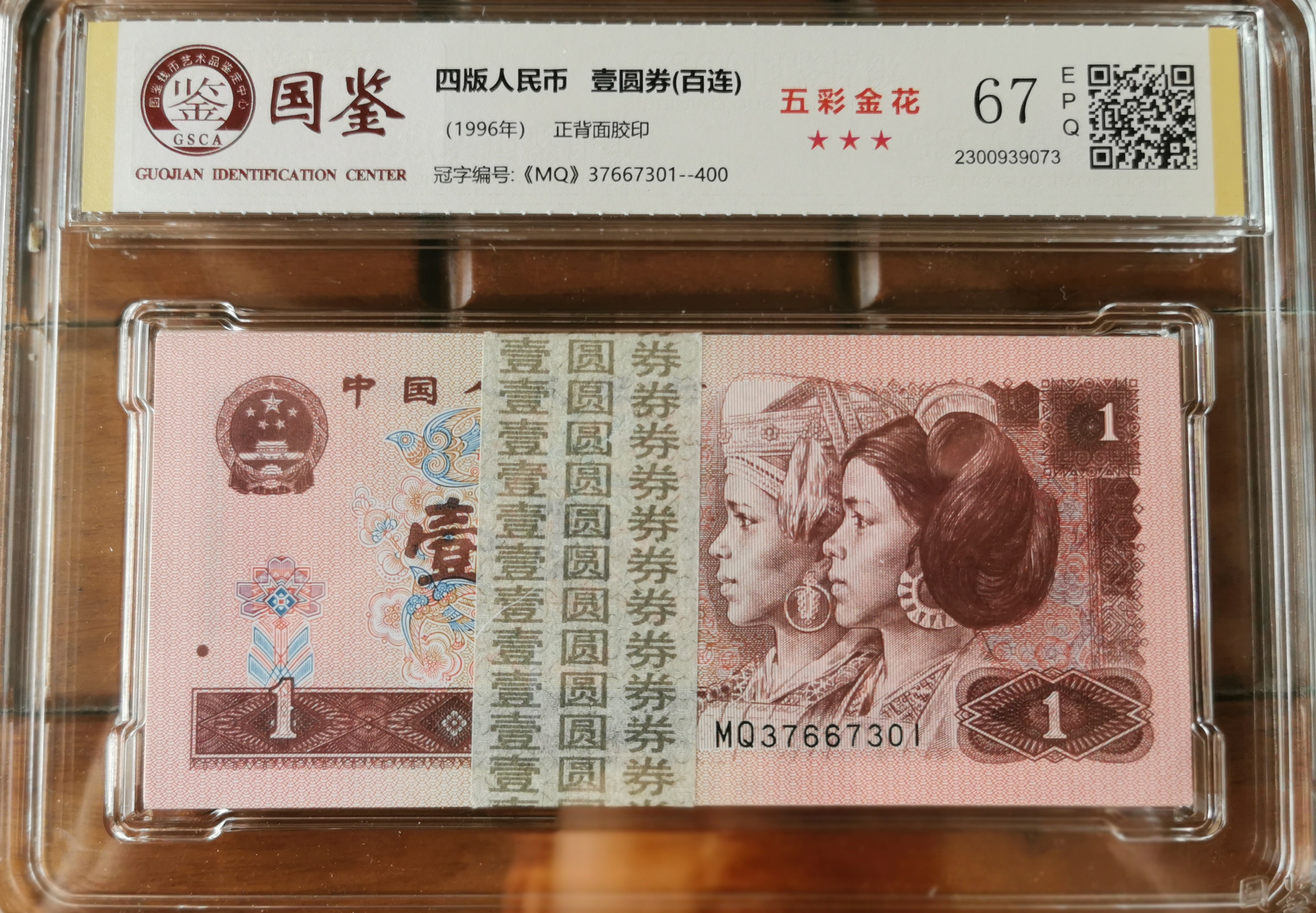 961MQ五彩金花百连无补无4一刀尾333 MQ37667301币绝灯下无斑