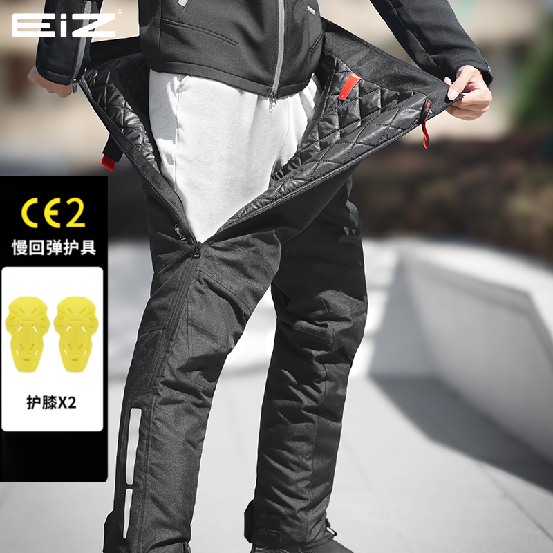EIZ摩托车速脱骑行裤防风机车保暖防摔赛车快拆冬季四季摩旅男女 