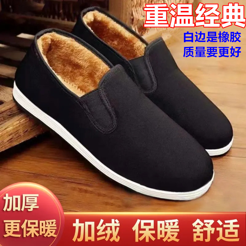 老北京布鞋男棉鞋冬季加棉加绒防滑布鞋棉布鞋工作男士加绒老布鞋